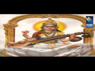 SHREE SARASWATI MATA CHALISA