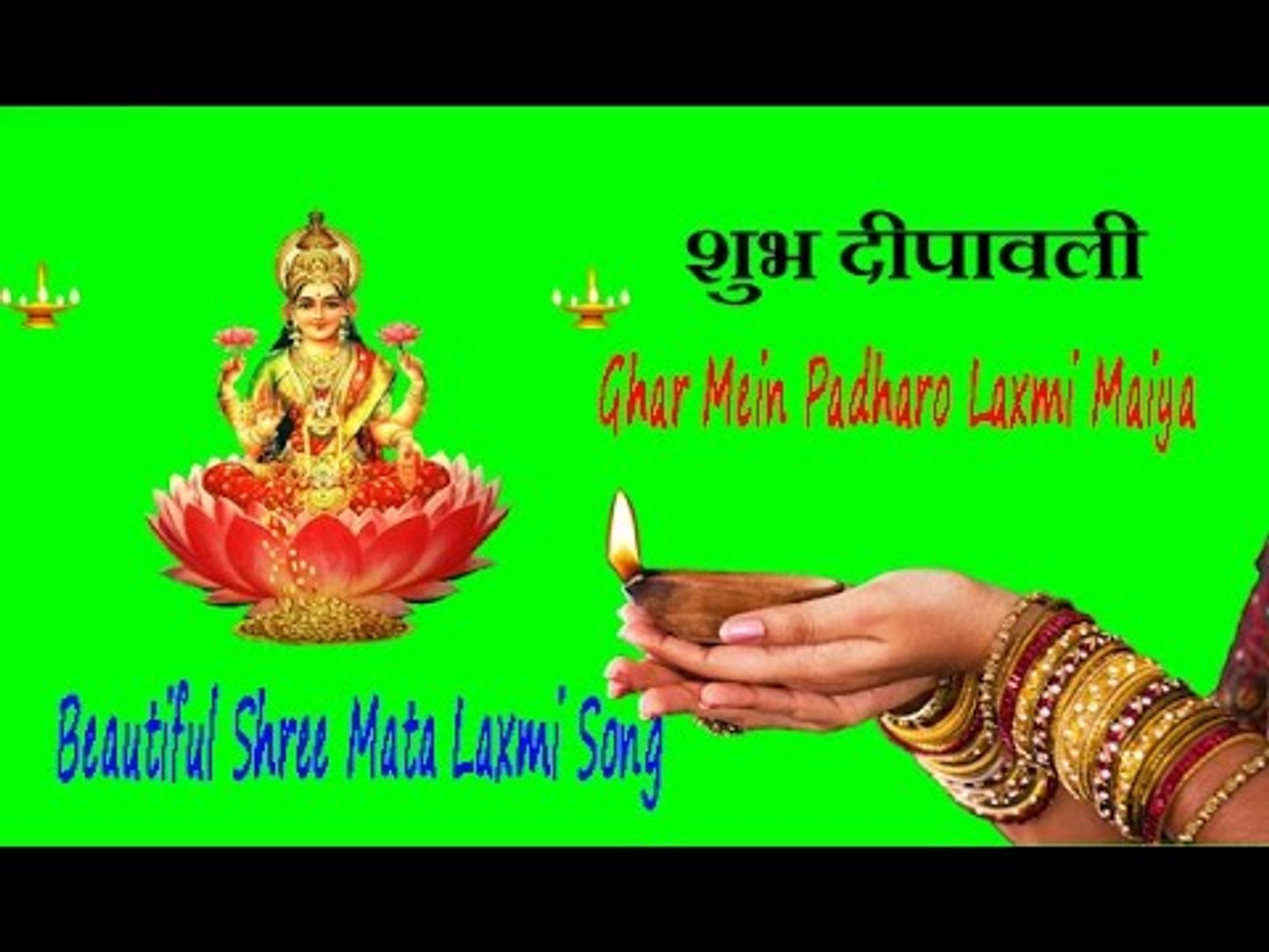 Ghar Mein Padharo Laxmi Maiya | Beautiful Shree Mata Laxmi Song | Diwali  Special - video Dailymotion