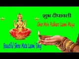 Ghar Mein Padharo Laxmi Maiya | Beautiful Shree Mata Laxmi Song  | Diwali Special