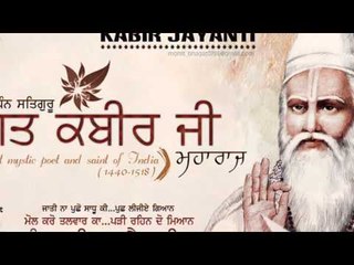 Kabir Ke Dohe | Kabira Garva Na Kijiye | Kabir Amritwani