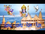 Rama - Rama - Ram - Ram | Shree Ram Song | New Spiritual Song