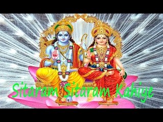 New Shree Ram Bhajan | Sitaram Sitaram Kahiye | Blessful Song