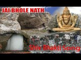 Bhole Bam Bam Bhole | New Shiv Shankar Hindi Bhakti Song