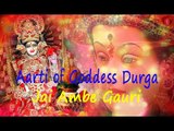 Jai Ambe Gauri | Aarti of Goddess Durga | Beautiful Aarti Song