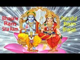 Bhajale Ram - Sita Ram | Peaceful Ram Bhajan