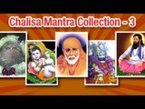 Om Sai Chalisa & More Chalisa | Devotional Bhajans Vol - 3