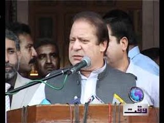 Nawaz Shareef talk about Afridi VO Mian Shahid.mp4
