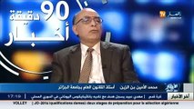 ضيفا بلاطو النهار في حوار شيق عن تعديلات الدستور الجديدة