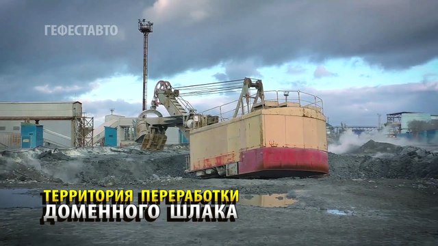 Щебень из доменного шлака фр. 0-20 мм для дорожного строительства. Шлак доменный 0-20 мм ГОСТ 3344-83