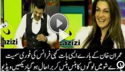 Most Funniest Joke on Imran Khan You Have Ever Seen - Video Dailymotion