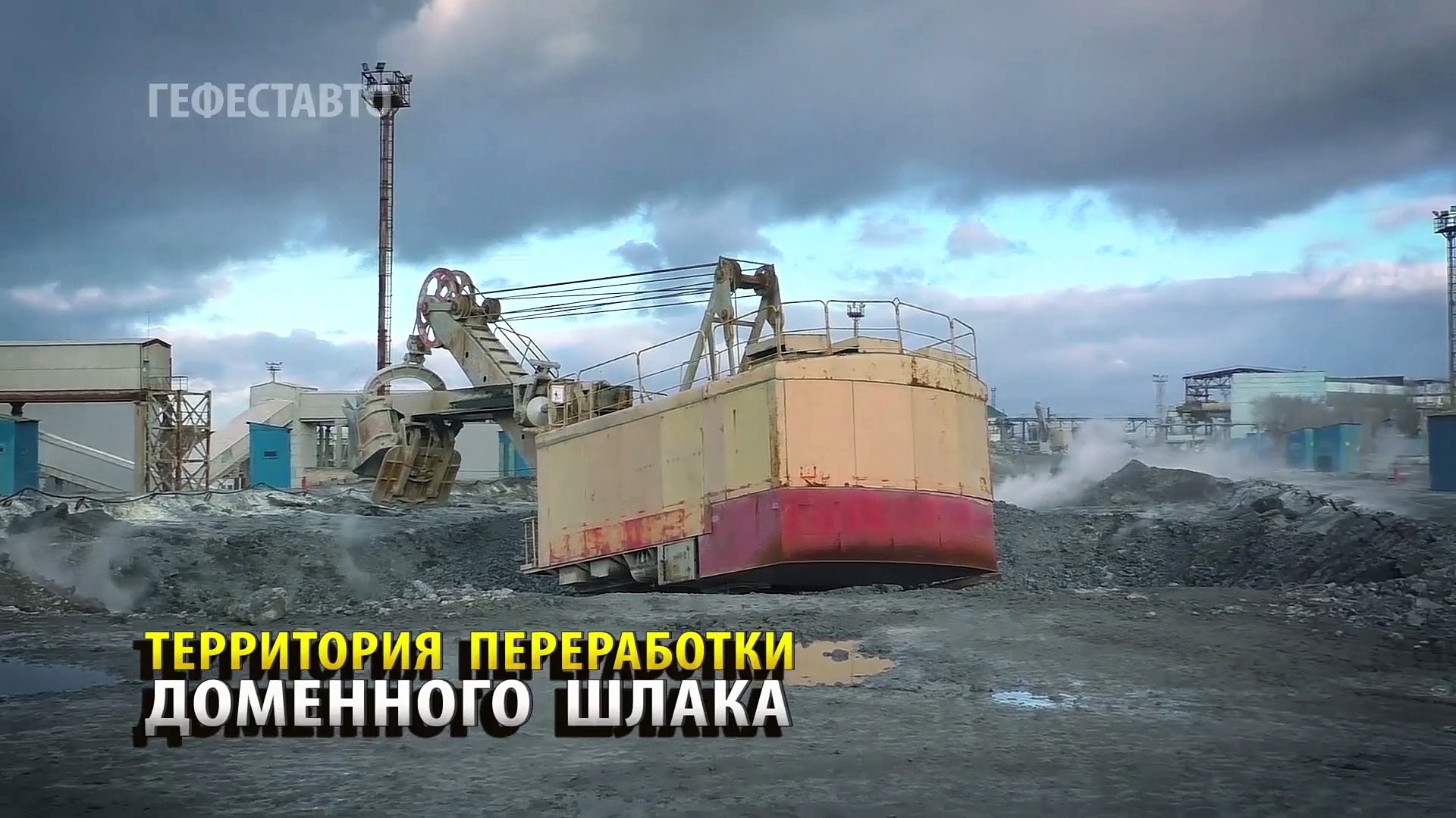 ⁣Щебень из доменного шлака фр. 40-70 мм для дорожного строительства. Шлак доменный 40-70 мм ГОСТ 3344