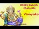 Ganesh Chaturthi Special | Ganpati Devotional | Ganesh Aarti