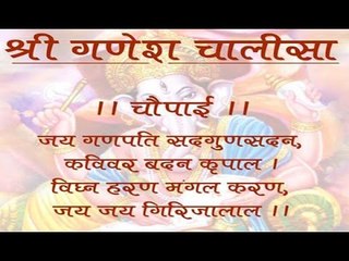Original Ganesh Chalisa | Ganesh Chaturthi 2015 Special | Full Version