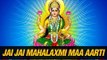 Om Jai Lakshmi Mata | Lakshmi Aarti | Devotional Songs