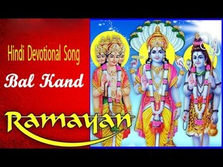 Ramcharit Manas | Bal Kand | Ramayan Katha | Hindi Devotional Song