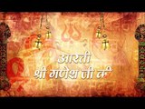 Aarti Shree Ganeshji Ki - Aarti Sangrah - Hindi
