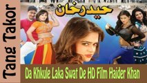 Pashto HD Film Haider Khan New Song 2016 Nadia Gul & Sameer Shah Husan Da Khkule Laka Swat De