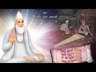 Gurumurti Gati Chandrama | Kabir Ke Dohe | Sant Kabir Amritwani