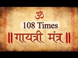 Gayatri Mantra | 108 Peaceful Chants - Latest