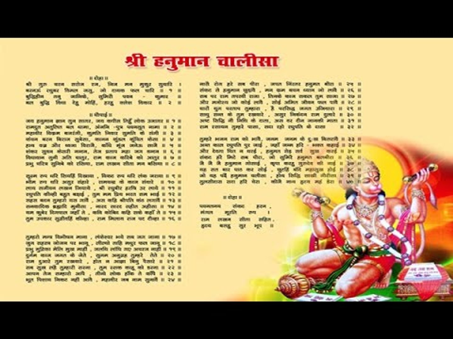 Hanuman Chalisa In Gujarati With Meaning Hanuman Chal Vrogue Co