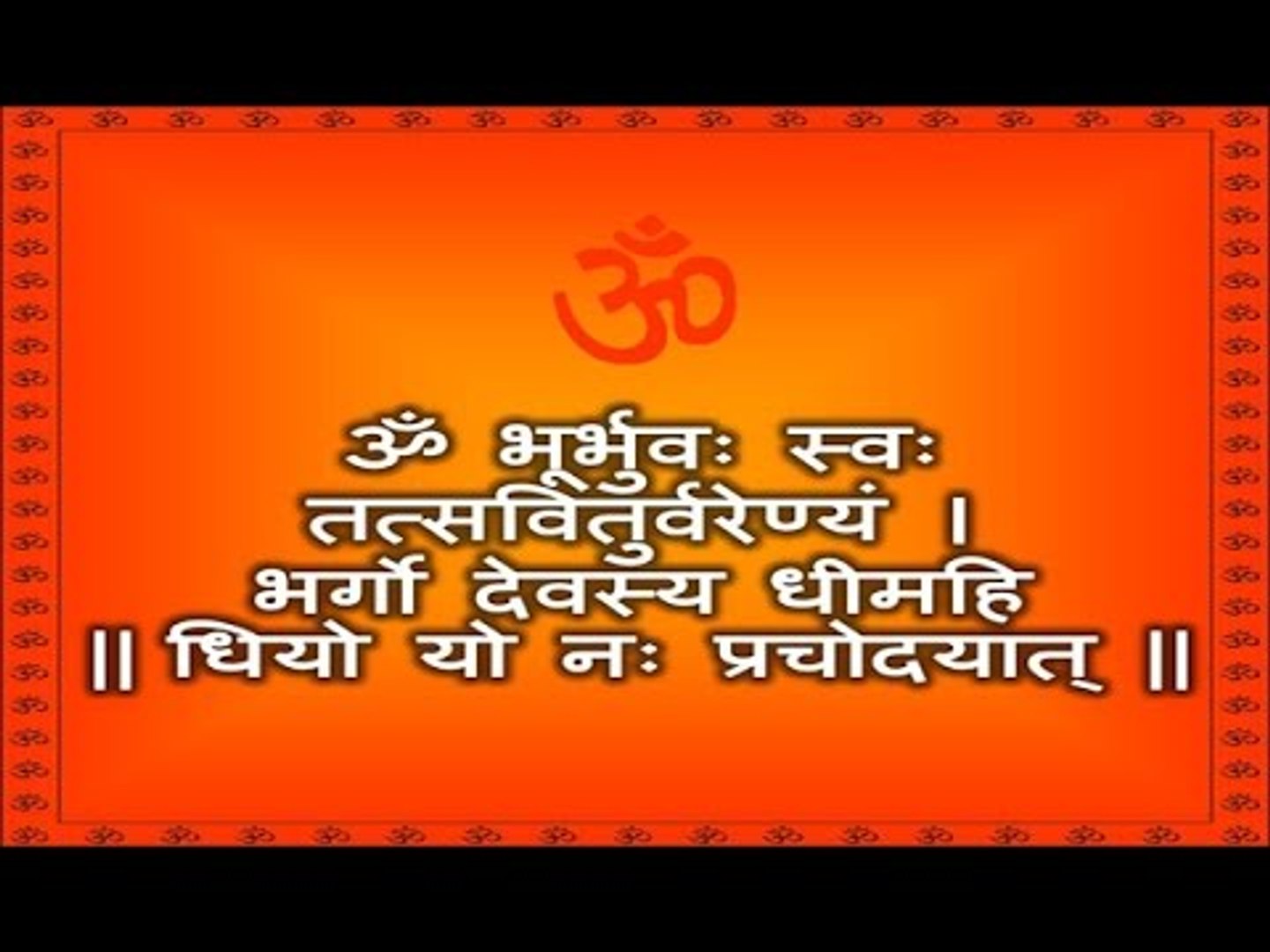 Gayatri Mantra | 108 Peaceful Chants | NEW With Lyrics