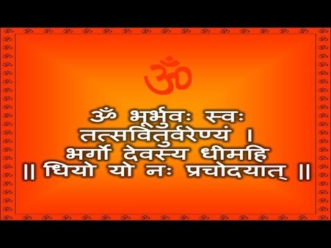 Gayatri Mantra | 108 Peaceful Chants | NEW With Lyrics