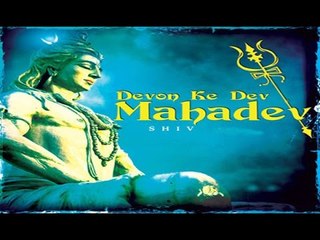 Devo Ke Dev Mahadev - Shree Shiv Mantra