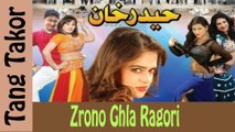 HD Film Haider Khan Hits Pashto New Song 2016 Dil Raj Da Zrono Ghla Ragori