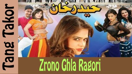HD Film Haider Khan Hits Pashto New Song 2016 Dil Raj Da Zrono Ghla Ragori