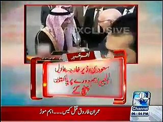 Saudi FM Prefers To Meet Raheel Sharif First Before Meeting Nawaz Sharif