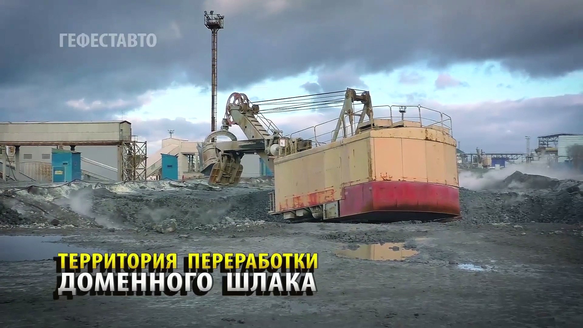 ⁣Шлаковая пемза фр. 10-20 мм для бетона (Шлакопемзовый гравий). Пемза шлаковая 10-20 мм ГОСТ 9757-90.