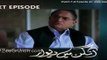 Angan Mein Deewar Episode 29 Promo - PTV Home Drama