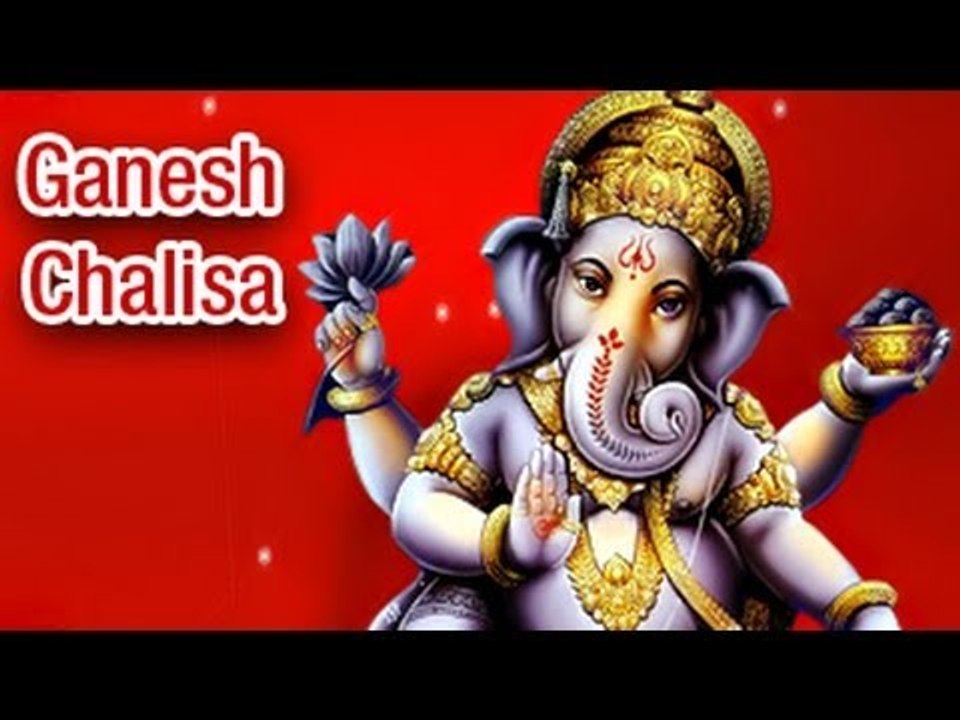 Shree Ganesh Chalisa (Full Song) श्री  गणेश चालीसा