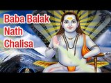 Shree Baba Balak Nath Chalisa (Full Song) श्री बाबा बालक नाथ चालीसा