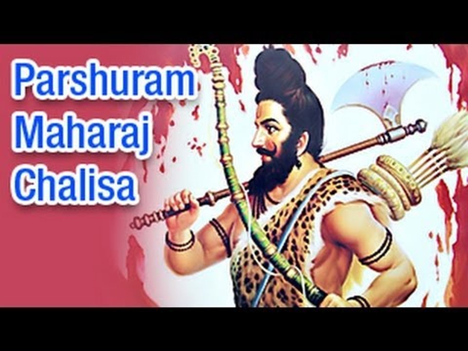 Parshuram Maharaj Chalisa (Full Song) श्री महाराजा चालीसा