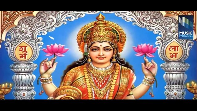 Shree Maha Laxmi Mata Chalisa (Full Song) श्री महालक्ष्मि माता चालीसा