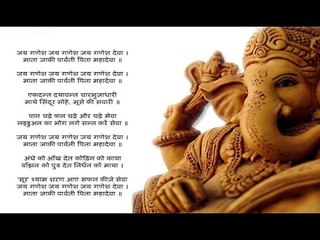 Top Aarti | Full Song | Shree Ganesh Ji Ki
