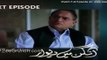 Angan Mein Deewar Episode 29 Promo - PTV Home Drama