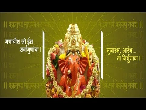 Ganpati Bappa | Popular Sanskrit Devotional Mantra