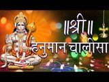 Shree Hanuman Chalisa ( Full Song ) श्री  हनुमान चालीसा