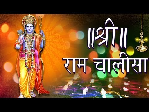 Ram Chalisa | श्री राम चालीसा | Hindi Devotional (Full Song)