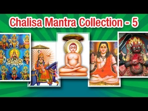 Shree Chalisa Mantra | Audio Juke Box | Hindi Devotional Bhajans Vol - 5