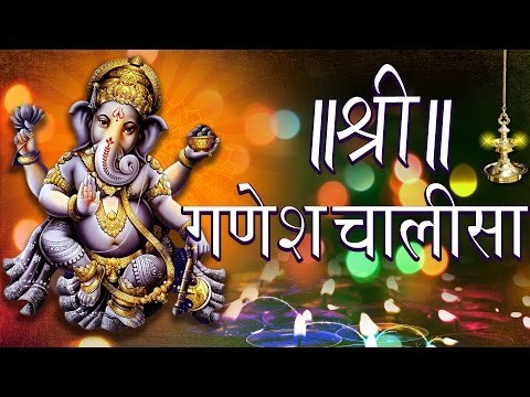 Ganesh Chalisa (Full Song) | श्री गणेश चालीसा | Devotional Song