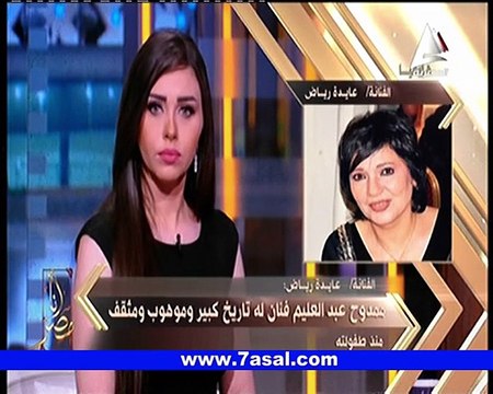 عايدة رياض لبرنامج “أنامصر” ..الراحل ممدوح عبدالعليم كان يحترم عمله وزملاؤه