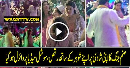 Sanam Jung Dancing With Her Husband On Wedding Mobile Recorded Video