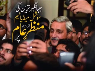 Jahangir Tareen ki Social Media Team First Time on TV!