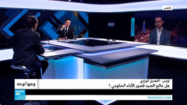 التعديل الوزاري في تونس... هل عالج الصيد قصور الآداء الحكومي؟