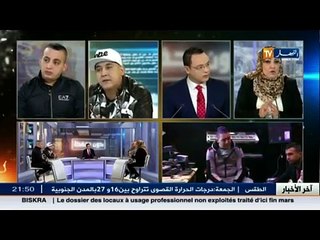 بدون تحفظ - اغنية الراي.. أين هو دور وزارة الثقافة في مراقبة هذا النوع من الفن؟