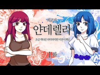 얀데렐라 #1 - 색다른 최고기의 미연시게임