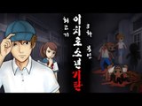 [최고기] 이치로소년 기탄 코믹실황플레이 3화 - 봉인